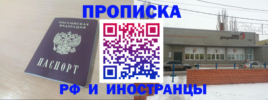временная регистрация купить в Гудермесе
