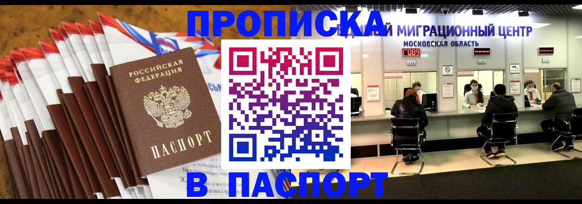 временная прописка в Гудермесе