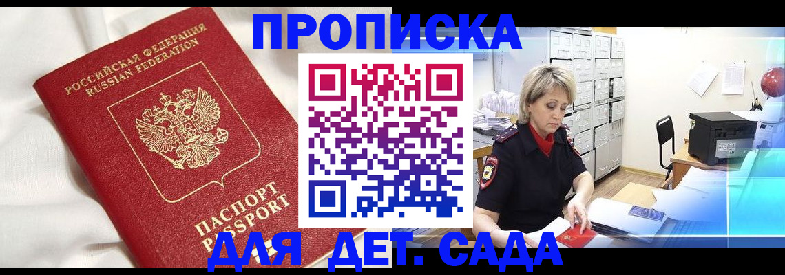 где прописаться в Гудермесе